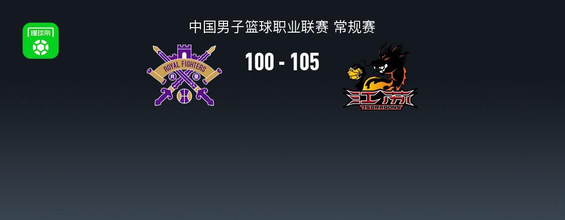 奇异果体育-CBA战报：江苏105-100北控，格兰特-里勒空砍40分